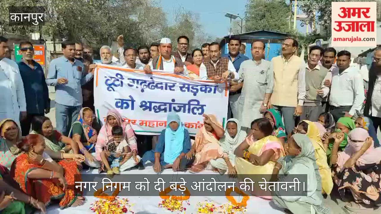 कानपुर: टूटी सड़कों को कांग्रेस ने दी श्रद्धांजलि; जूही गोशाला मार्ग पर नगर निगम के खिलाफ अनोखा प्रदर्शन