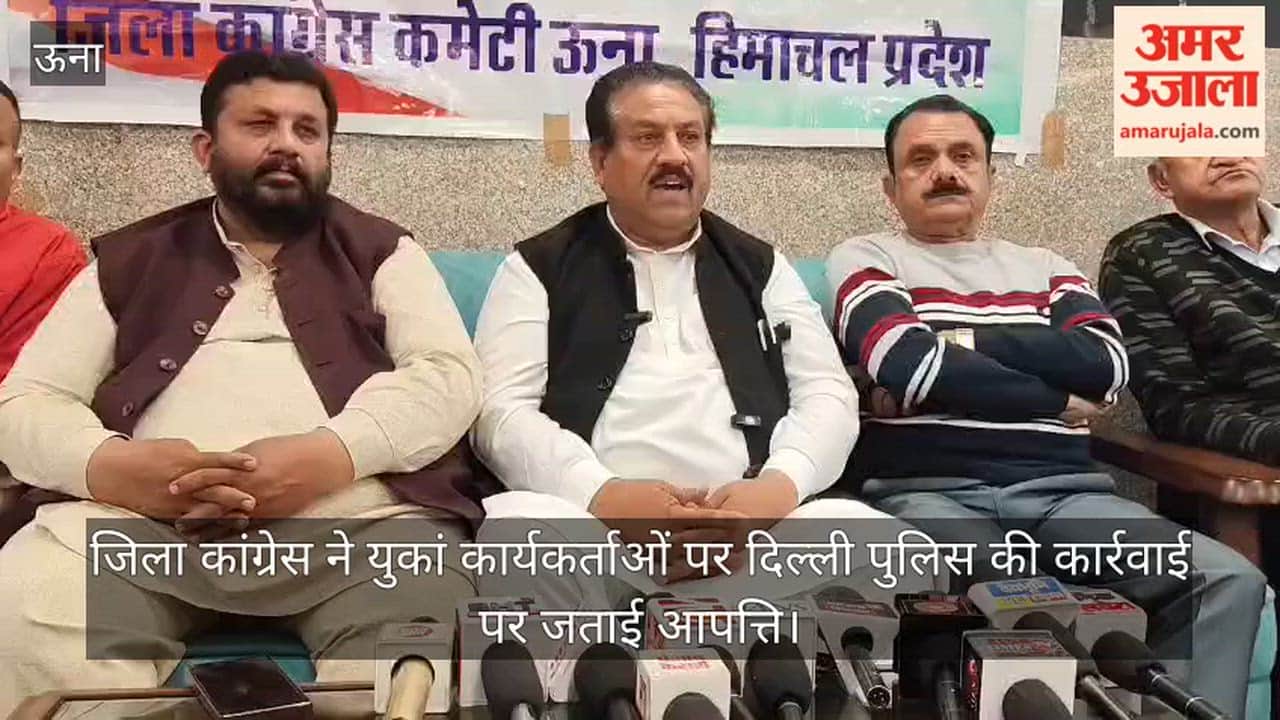 District Congress objected to the action taken by Delhi Police against Youth Congress workers.