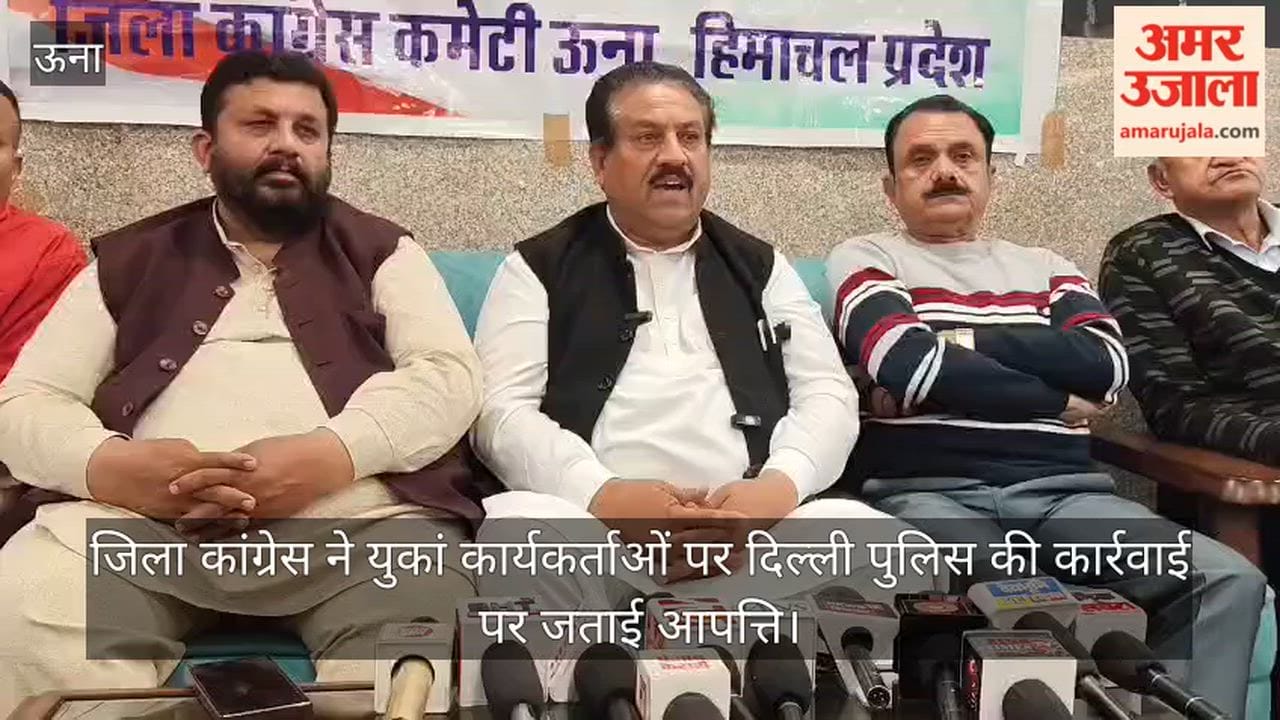 District Congress objected to the action taken by Delhi Police against Youth Congress workers.