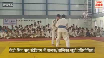 Video: केडी सिंह बाबू स्टेडियम में बालक/बालिका जूडो प्रतियोगिता, मेरठ मंडल टीम को मिली ट्रॉफी