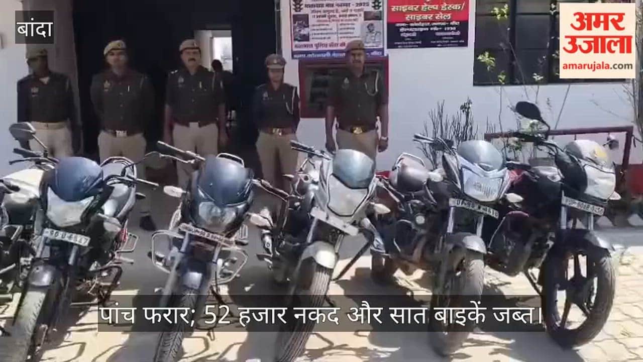 बांदा पुलिस की जुआरियों पर कार्रवाई, पिपरीहार के पास छापेमारी में पांच गिरफ्तार