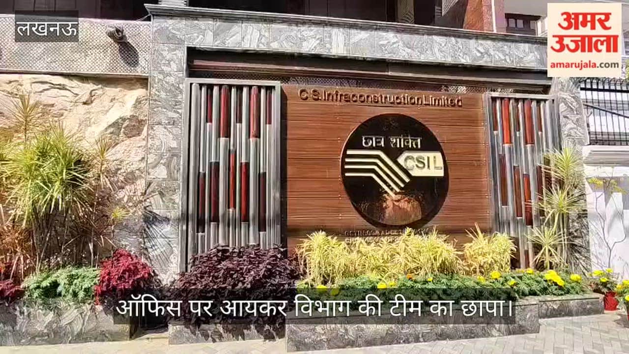 VIDEO: बसपा विधायक उमा शंकर सिंह के ऑफिस पर आयकर विभाग की टीम का छापा