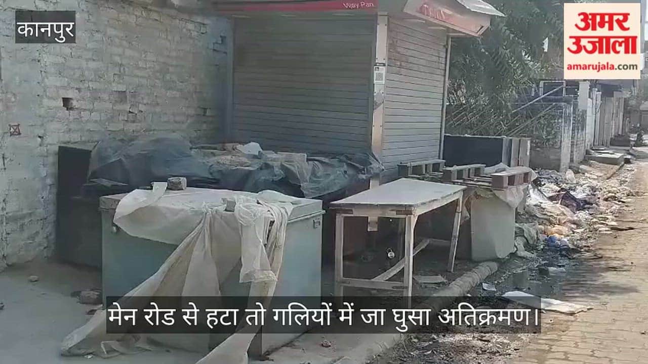 कानपुर: केडीए कॉलोनी में बुलडोजर का खौफ बेअसर, अवैध कब्जों से गलियां हुईं संकरी, लोगों का निकलना दूभर