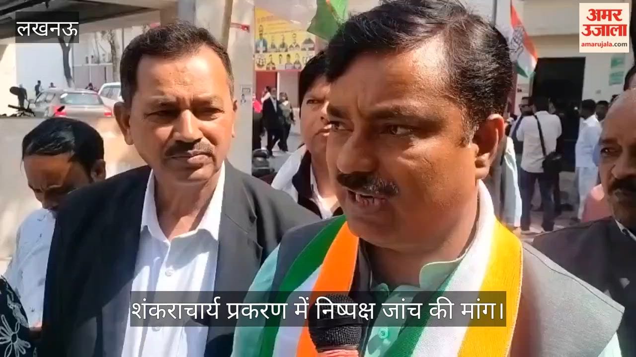 VIDEO: डीएम कार्यालय पर कांग्रेस का प्रदर्शन, शंकराचार्य प्रकरण में निष्पक्ष जांच की मांग
