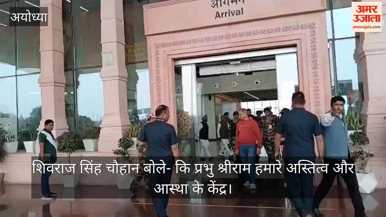 अयोध्या पहुंचे केंद्रीय मंत्री शिवराज सिंह चौहान, बोले- कि प्रभु श्रीराम हमारे अस्तित्व और आस्था के केंद्र