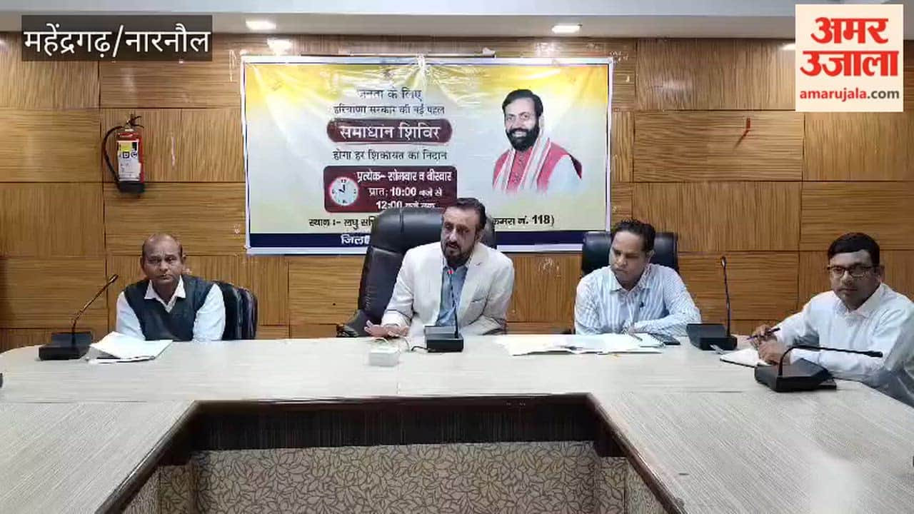 DC held a meeting with officials regarding board examinations.