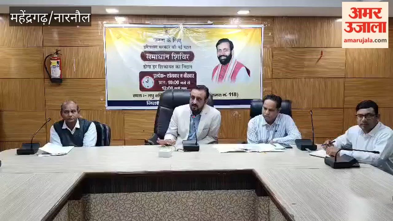 DC held a meeting with officials regarding board examinations.