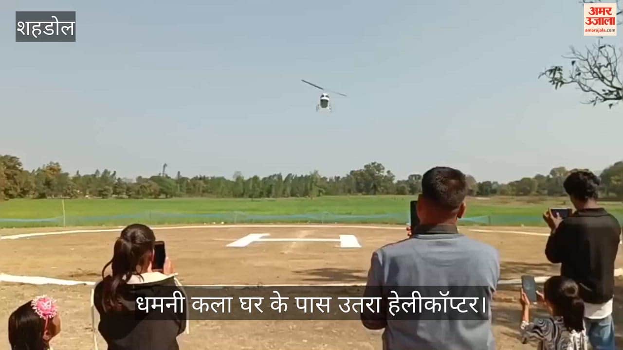 Landlord farmer father bids farewell to daughter by helicopter