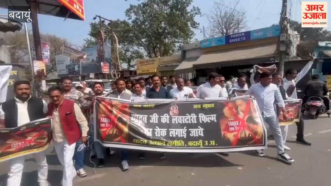 Protest against the film 'Yadav Ji Ki Love Story' in Badaun