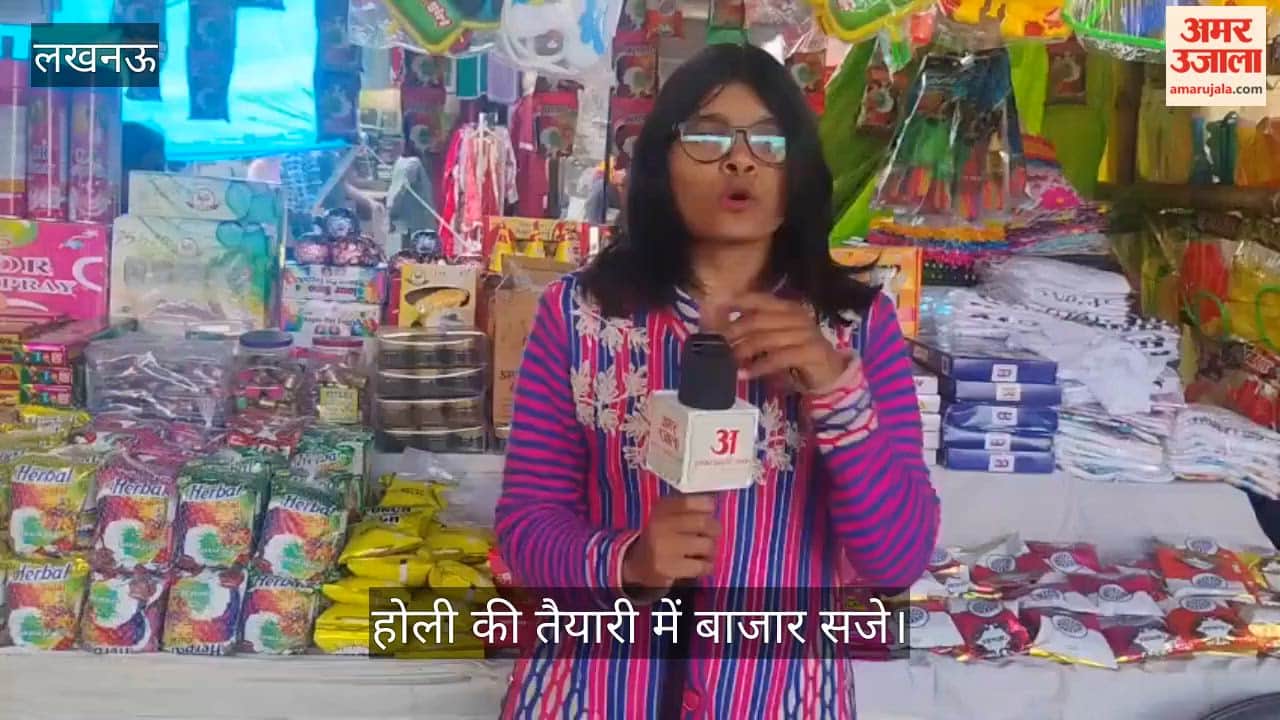 VIDEO: रंग के पटाखे और इलेक्ट्रिक पिचकारी की धूम, बाजार में बिक रहे लच्छा पापड़ से लेकर पुदीना पापड़