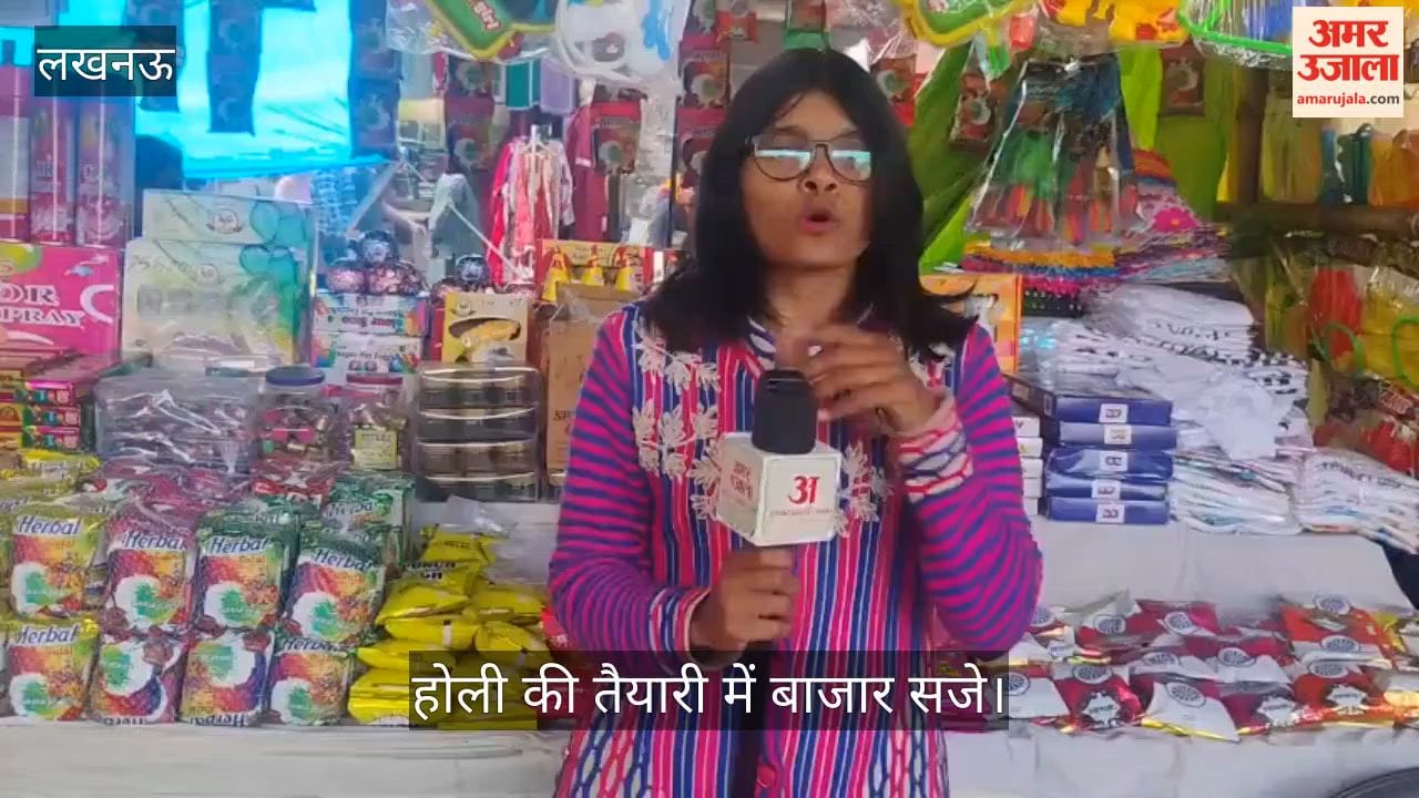 VIDEO: रंग के पटाखे और इलेक्ट्रिक पिचकारी की धूम, बाजार में बिक रहे लच्छा पापड़ से लेकर पुदीना पापड़
