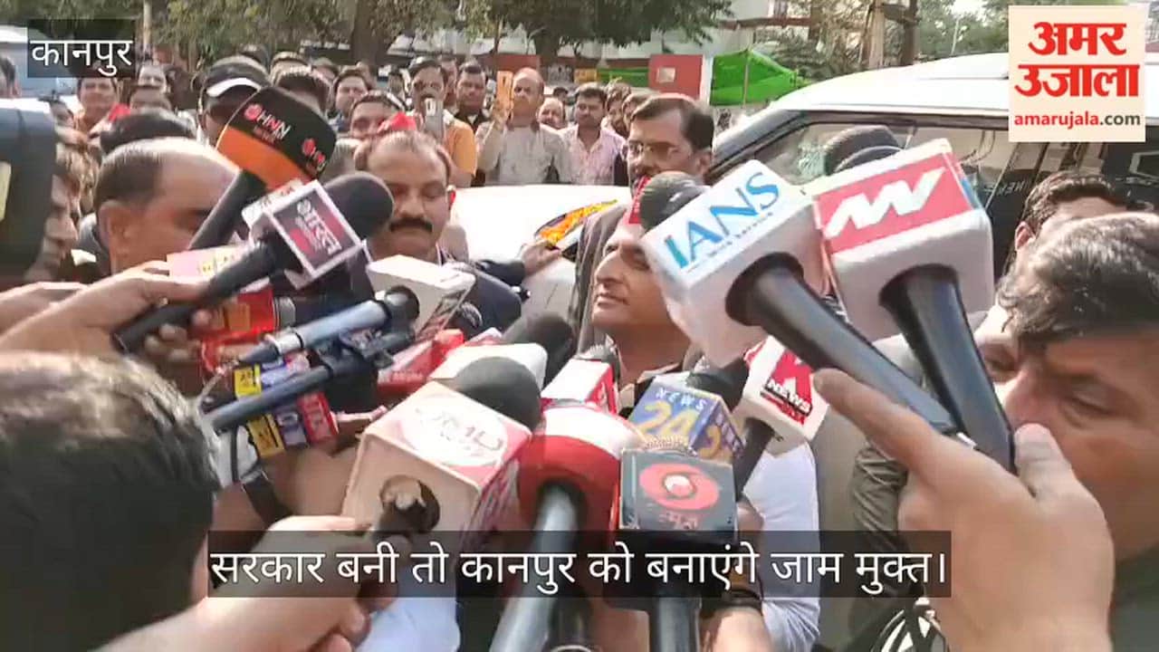 कानपुर: अखिलेश यादव ने भाजपा पर बोला चौतरफा हमला; कहा- हिंदुओं को किया जा रहा परेशान