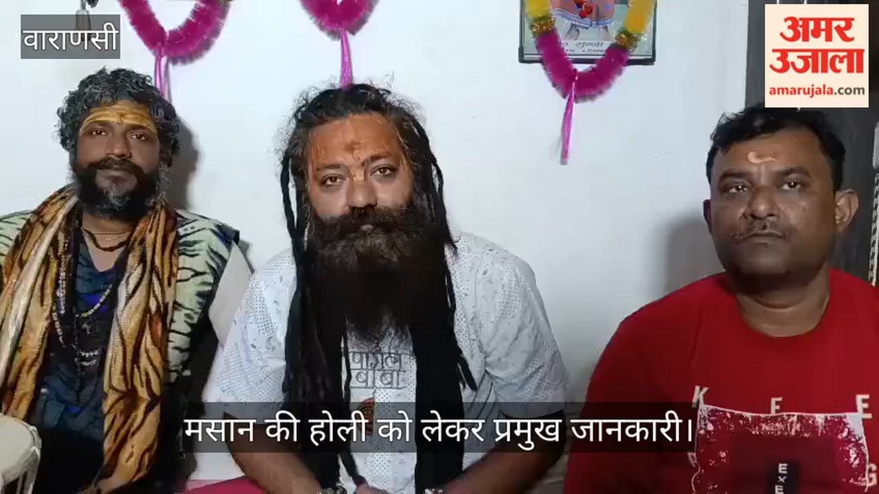 Householders should not come to the cremation ground during the Holi of the cremation ground