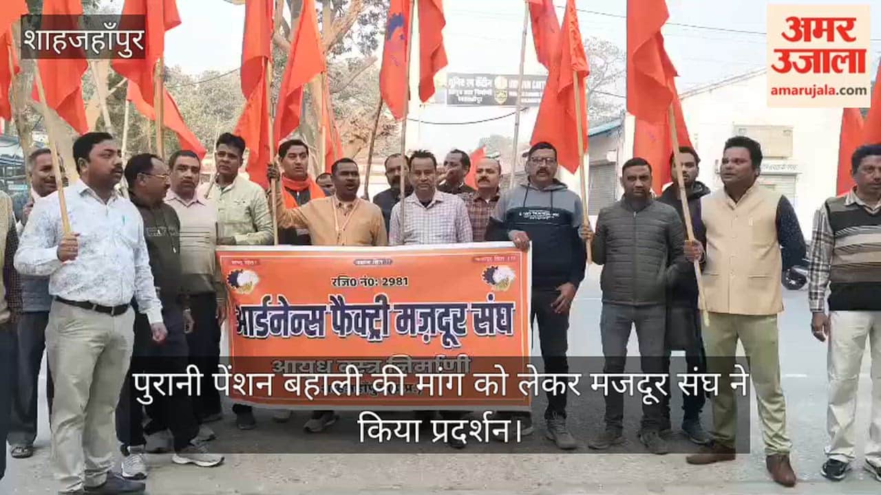 Labor union protest for demanding restoration of old pension in Shahjahanpur