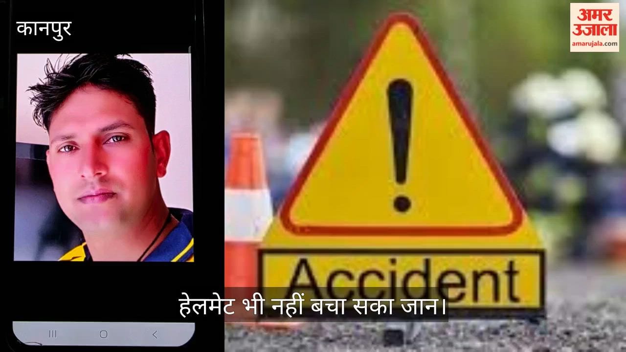 कानपुर देहात: छुट्टी पर आए BSF जवान की सड़क हादसे में मौत; बहन के घर जाते समय काल बना तेज रफ्तार वाहन