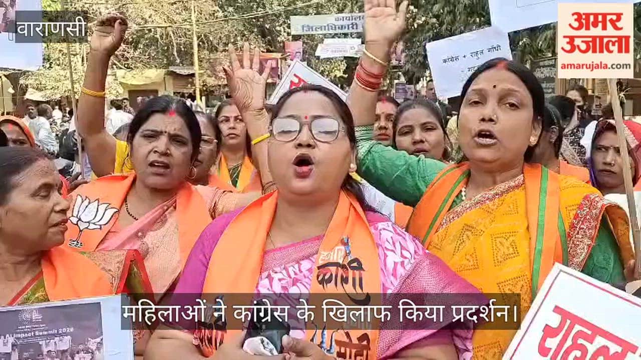 Women of BJP Mahila Morcha protested against Congress in varanasi