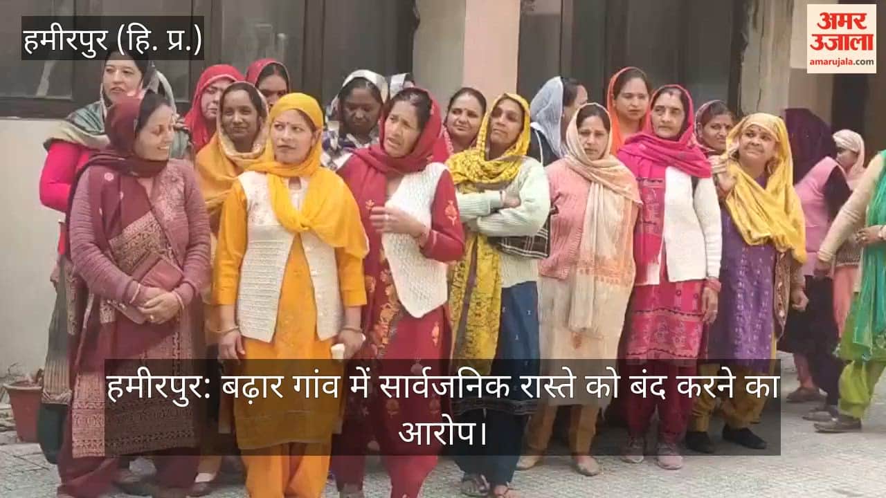 Allegations of closing the public road in Badhar village, women submitted a memorandum to the DC.