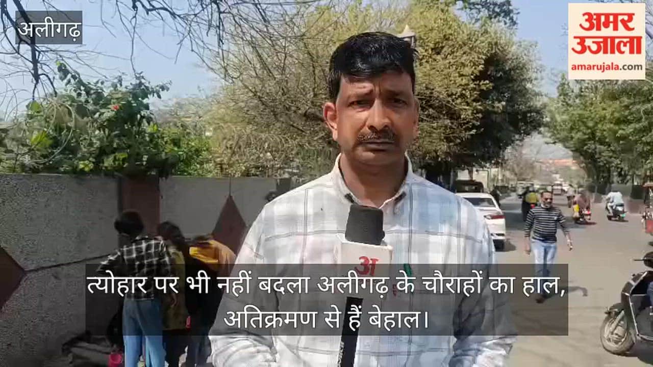 त्योहार पर भी नहीं बदला अलीगढ़ के चौराहों का हाल, अतिक्रमण से हैं बेहाल