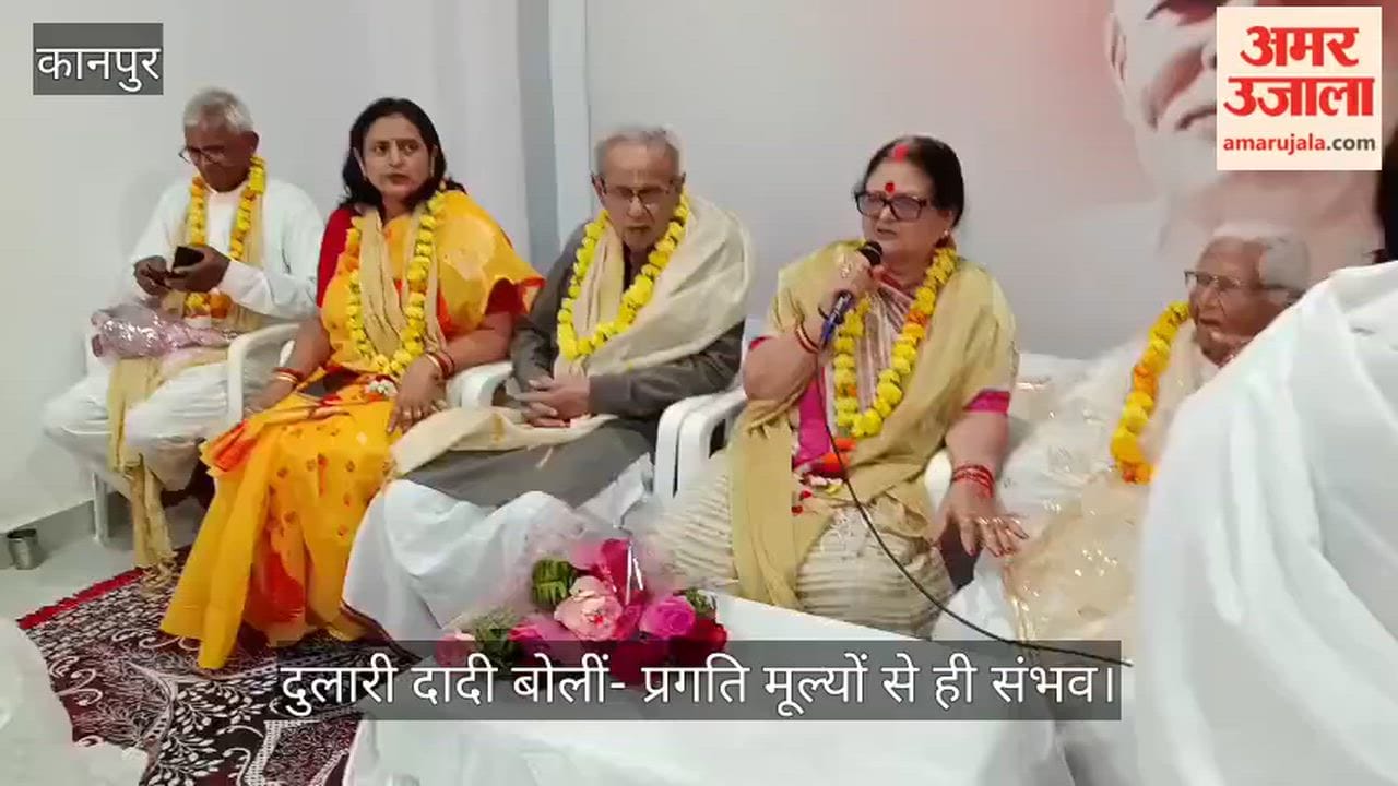 कानपुर: केशव नगर की सड़क अब कहलाएगी 'ब्रह्माकुमारीज मार्ग'; महापौर प्रमिला पांडे ने किया लोकार्पण