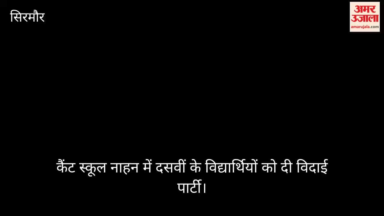 Farewell party for class 10 students at Cantt School, Nahan