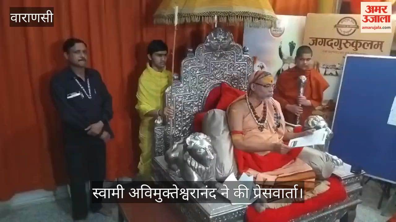 Shankaracharya Swami Avimukteshwarananda held press conference at Vidya Math