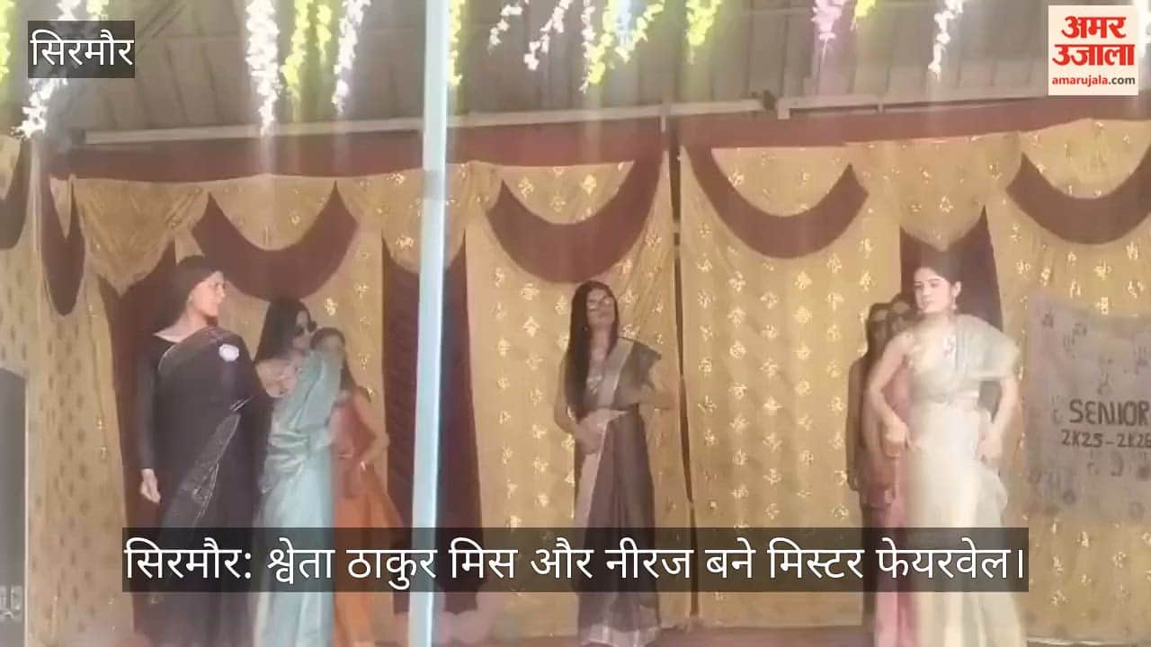 Sirmaur: Shweta Thakur became Miss and Neeraj became Mr. Farewell