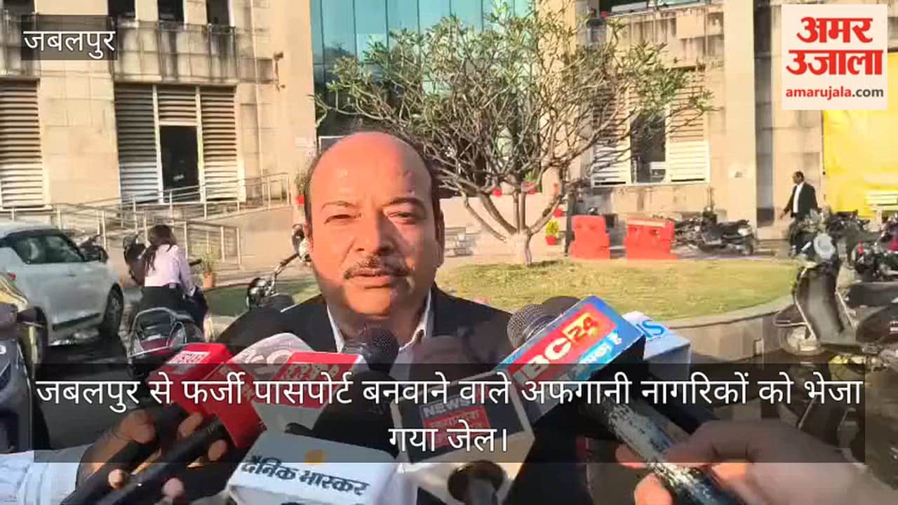 Jabalpur News: Fake Passport Racket Busted, Court Sends Five Afghan Nationals to Jail