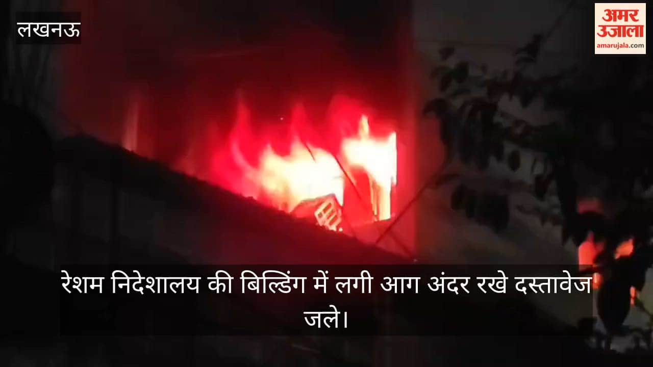 लखनऊ: गोमती नगर विश्वास मार्केट के निबंधन आईजी स्टैंप कार्यालय में लगी आग