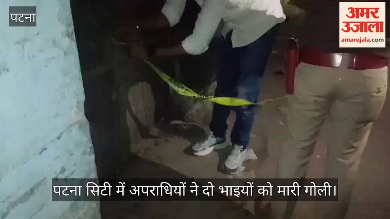 Two youths shot dead by criminals in Patna: Bihar Police investigation