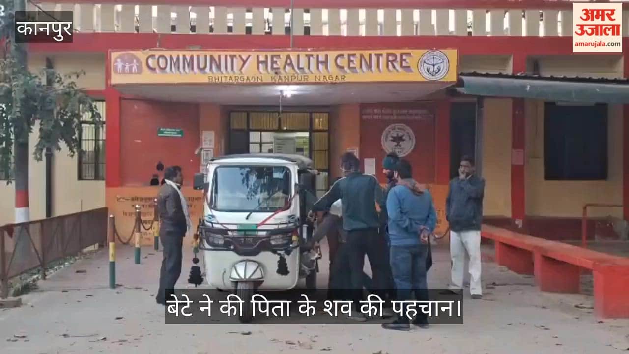 कानपुर: उमरी गांव के पास अज्ञात वाहन की टक्कर से बुजुर्ग की मौत; पुलिस ने पोस्टमार्टम के लिए भेजा शव