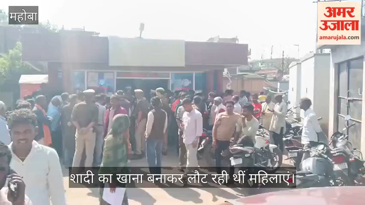 महोबा: तेज रफ्तार पिकअप ने पांच महिलाओं को रौंदा;  तीन की मौत और दो की हालत गंभीर