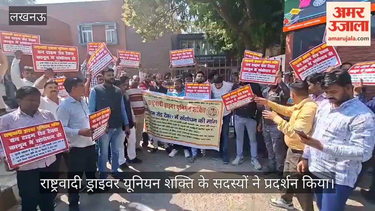 लखनऊ में राष्ट्रवादी ड्राइवर यूनियन शक्ति के सदस्यों ने परिवहन आयुक्त कार्यालय का घेराव कर प्रदर्शन किया