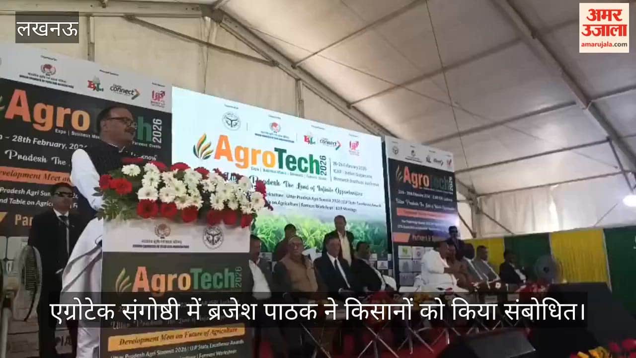 लखनऊ में आयोजित एग्रोटेक संगोष्ठी में ब्रजेश पाठक ने किसानों को किया संबोधित