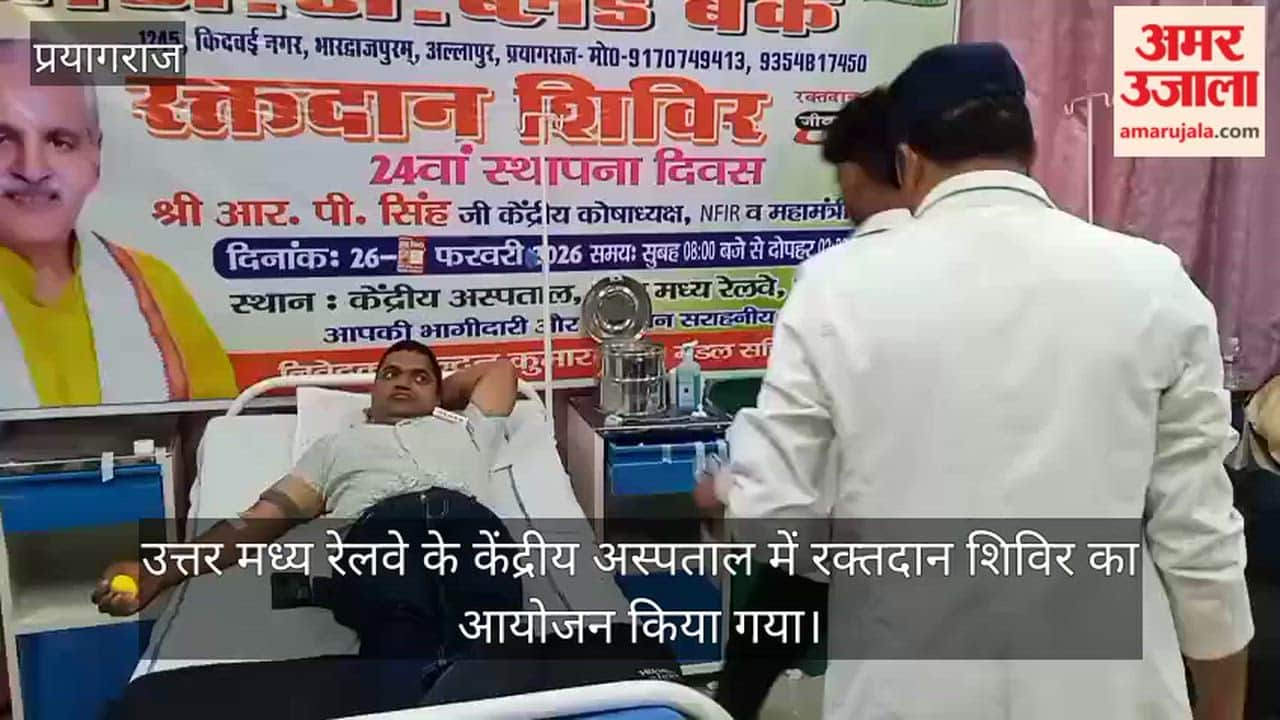 Blood donation camp organised at Central Hospital, North Central Railway