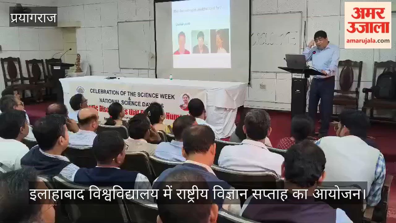 National Science Week organised at Allahabad University, scientists put forth their views
