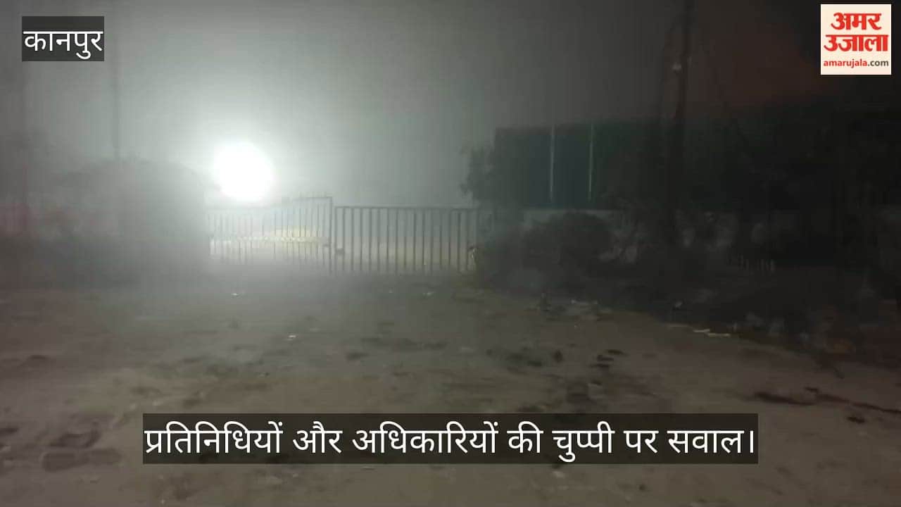 कानपुर: ए टू जेड प्लांट का जहरीला धुआं बना नवजात बच्चों के लिए आफत