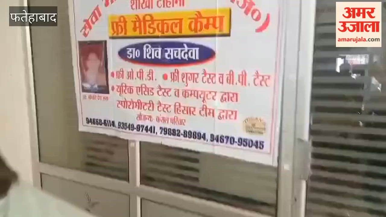 113 people were screened at a free checkup camp organised by Sewa Bharti in Tohana, Fatehabad