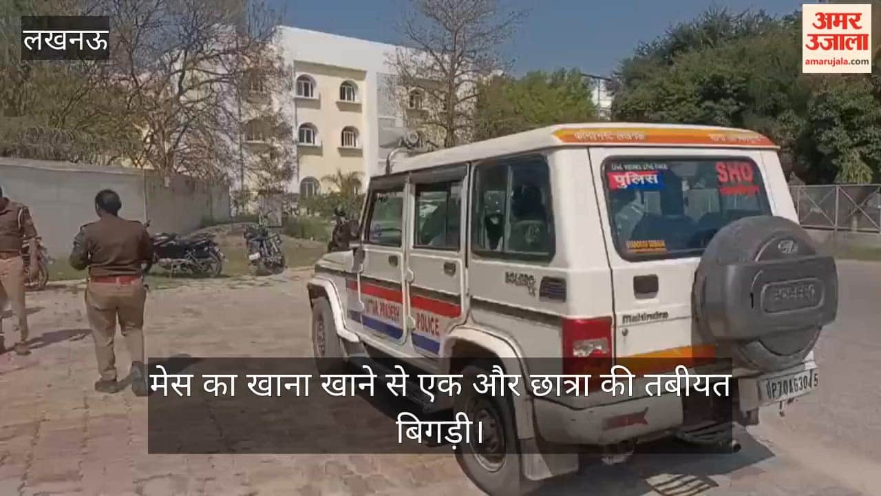 लविवि के गंगा हॉस्टल में मेस का खाना खाने से एक और छात्रा की तबीयत बिगड़ी, विरोध में एकत्र हुई छात्राएं