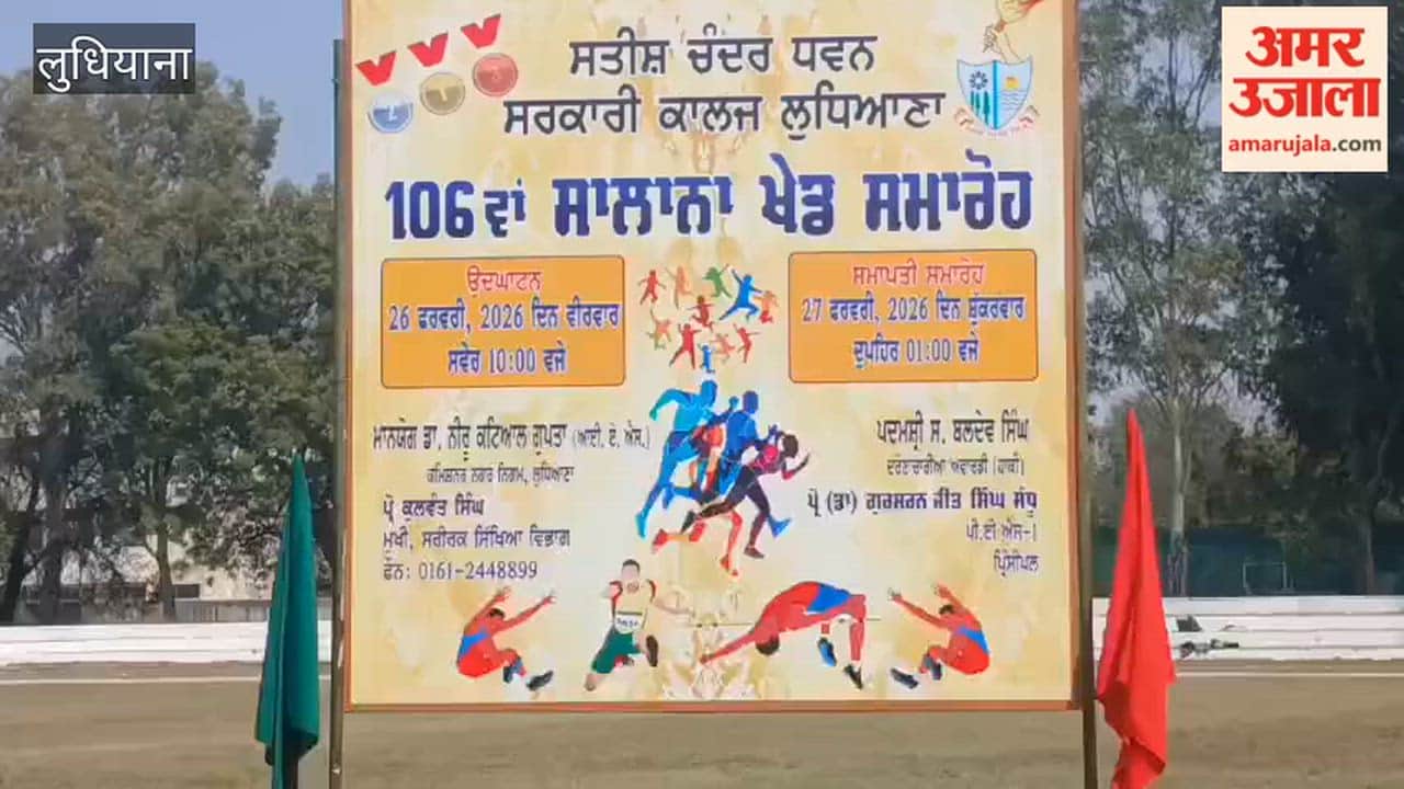 106th Annual Athletic Meet organised at SDC Government College, Ludhiana