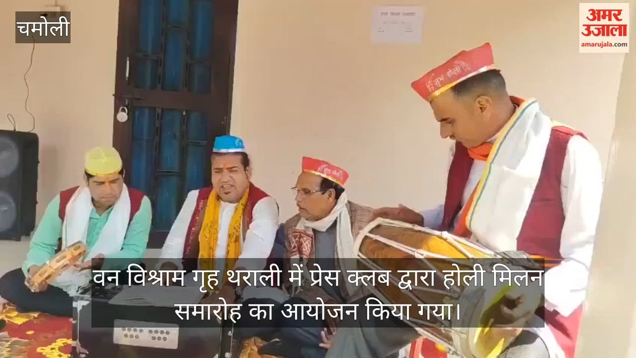 Press Club organised Holi Milan function in Tharali Chamoli Video News