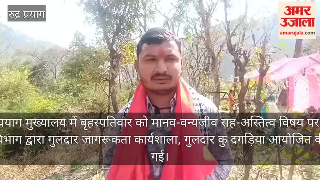 Guldar Ku Dagdia Workshop in Rudraprayag emphasis on co-existence