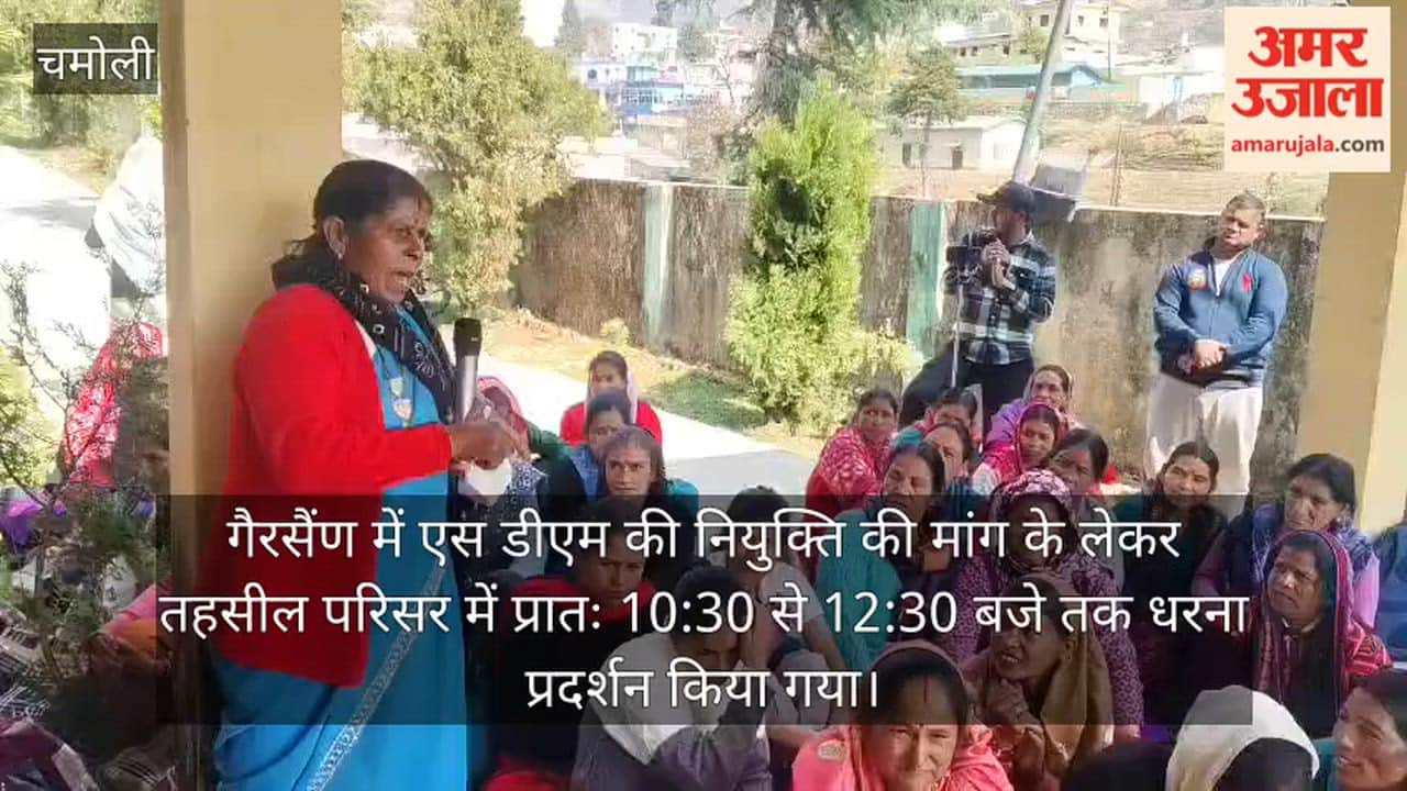 Protest demonstration in Gairsain Tehsil premises, demand for appointment of SDM