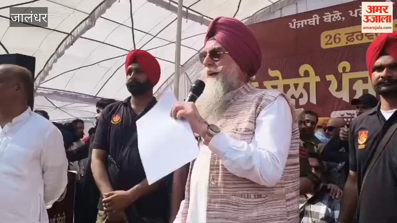 Punjab Assembly Speaker Kultar Singh Sandhwan reached the Punjabi Jagriti March