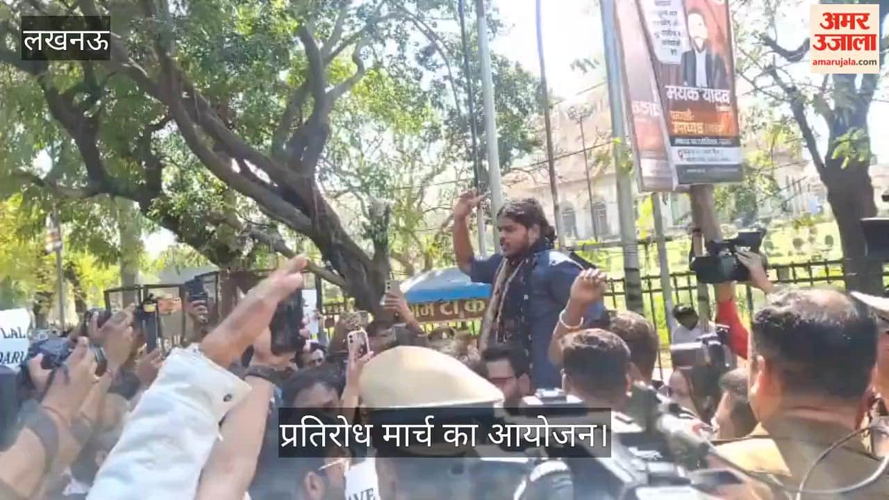 VIDEO: लाल बारादरी में नमाज पढ़ने की पाबंदी को लेकर प्रतिरोध मार्च का आयोजन