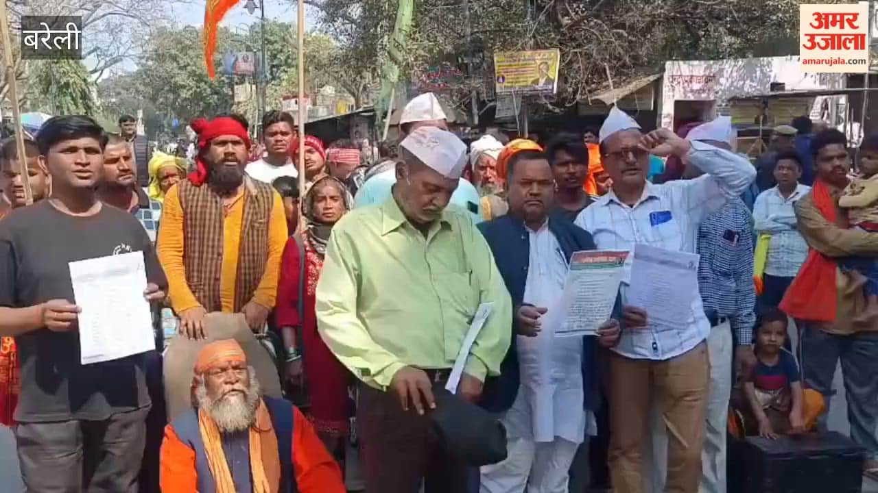 Garib Shakti Dal protested at the Collectorate in Bareilly