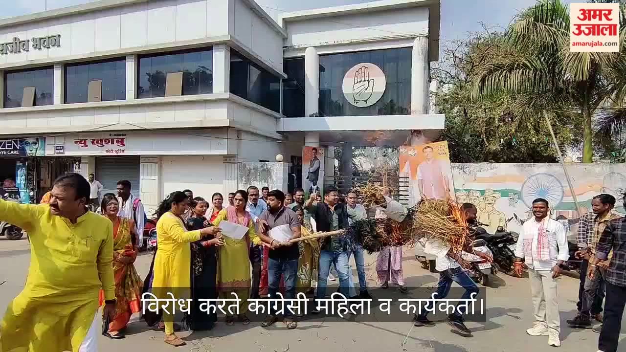 Mahila Congress burnt the effigy of the Union Minister and raised slogans in Jagdalpur