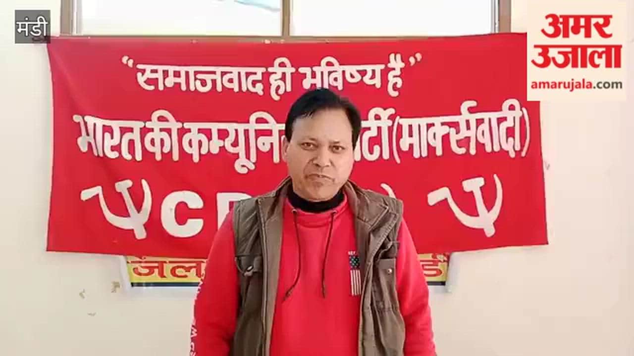 Mandi Attack on smart meter, MNREGA and trade agreements in Mandi meeting