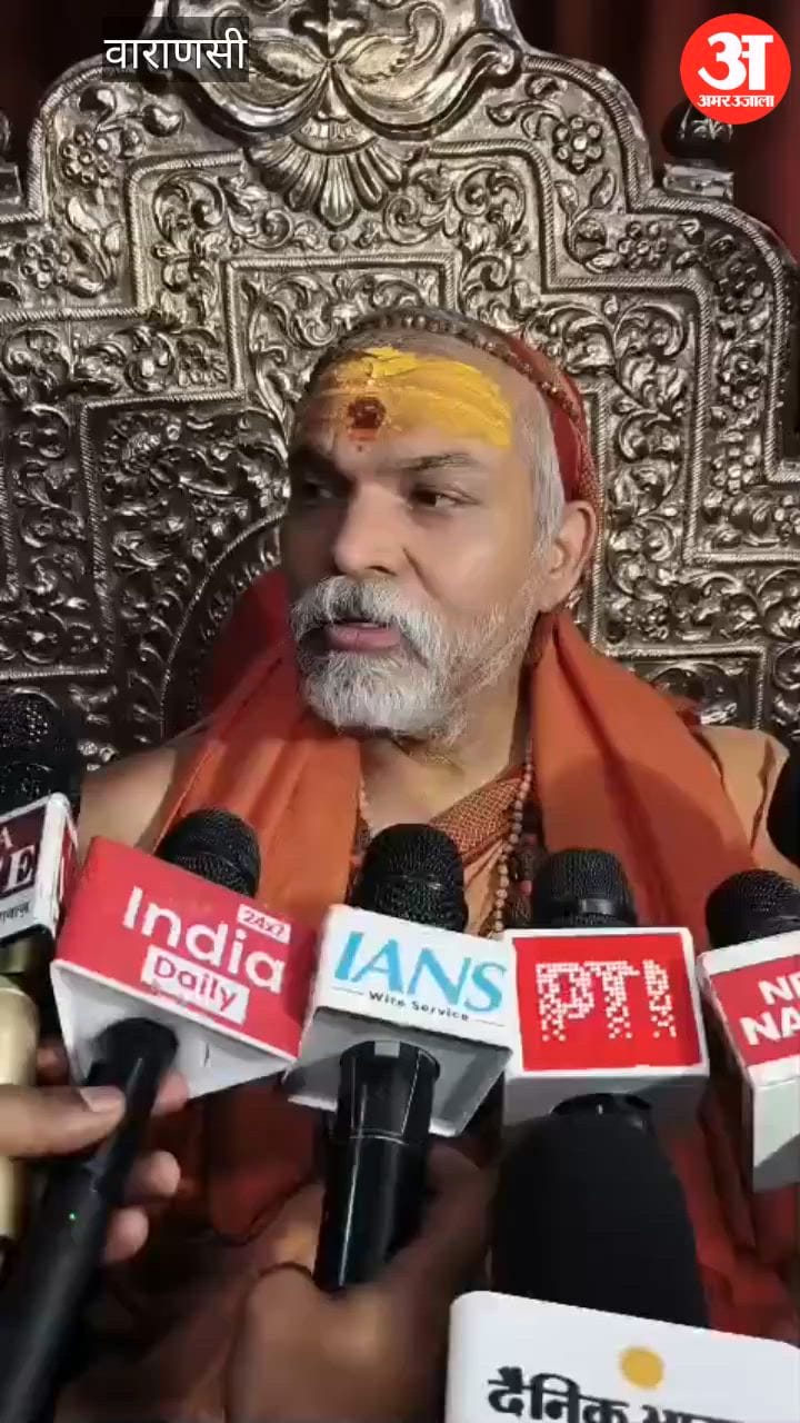 VIDEO: शंकराचार्य स्वामी अविमुक्तेश्वरानंद ने मठ में शीश महल और स्वीमिंग पुल की बात पर दिया ये बयान