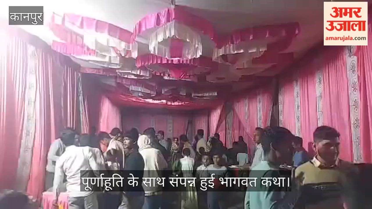 भीतरगांव: भक्तिमय माहौल में श्रीमद्भागवत कथा का समापन; विशाल भंडारे में हजारों श्रद्धालुओं ने पाया प्रसाद