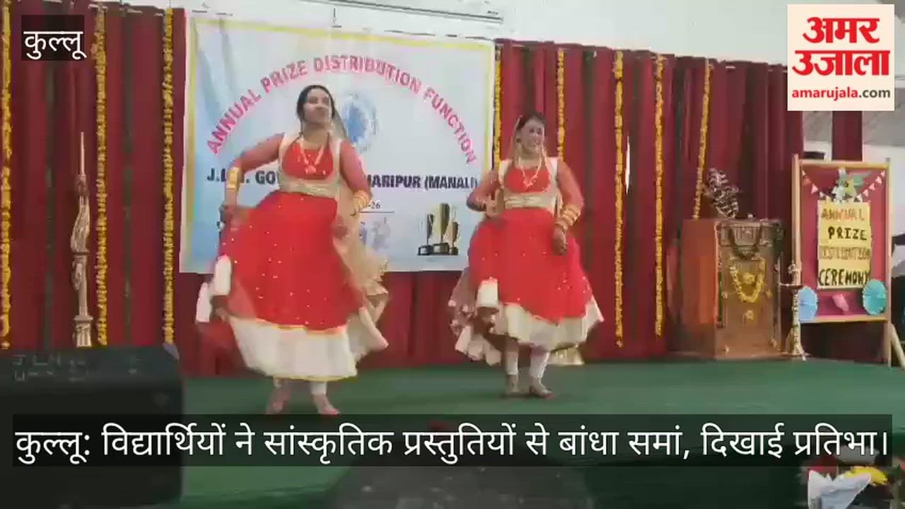 Kullu: Students enthralled the audience with their cultural performances and showcased their talent.